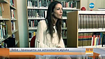 Кралицата на испанската музика Bebe пред Мон Дьо
