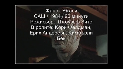 Описание на Петък 13ти Развръзката (1984) / Friday 13th The Final Chapter (1984)