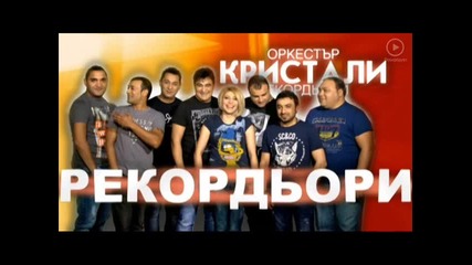 орк.кристали dj.pirata_boss