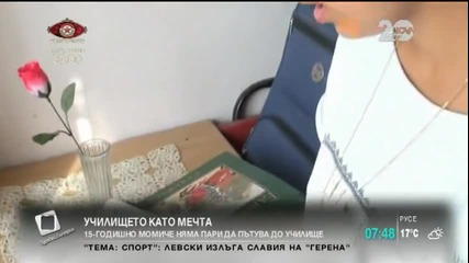 15-годишно момиче няма пари да пътува до училище, моли за помощ - Здравей,България (15.09.2014)