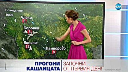 Прогноза за времето (06.11.2017 - обедна емисия)