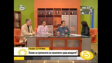 Какви Са Причините За Насилието Сред Младите?