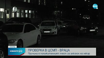 МЗ започва проверка в центъра за "Спешна помощ" във Враца