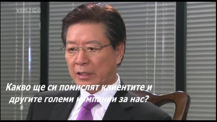 Бг Субс - Partner - Епизод 14 - 4/4
