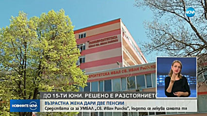 Даренията за борбата с COVID-19 не спират