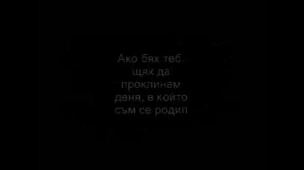 Insomnium - The Killjoy Бг Превод