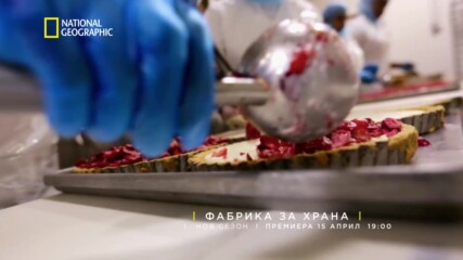 Фабрика за храна | сезон 4 | | National Geographic Bulgaria