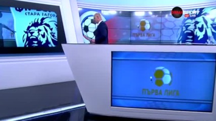 Преди Верея - Септември