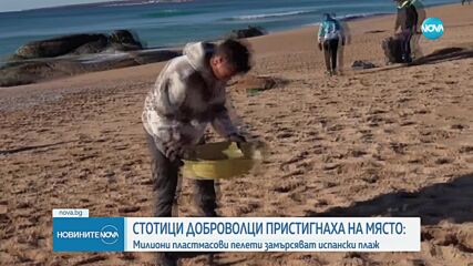 Милиони пластмасови пелети замърсяват испански плаж