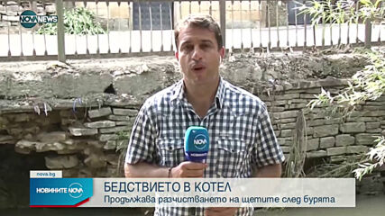 Новините на NOVA NEWS (27.06.2021 - 20:00)