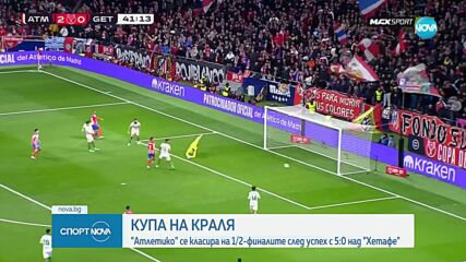 Атлетико Мадрид - Хетафе 5:0 /репортаж/