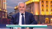Любомир Кючуков: Силовото отваряне на Ормузкия проток изглежда трудно осъществимо
