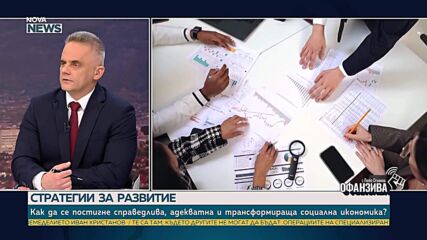 Атанас Атанасов: България навлиза от криза в криза заради неолибералния модел