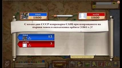Triviador България