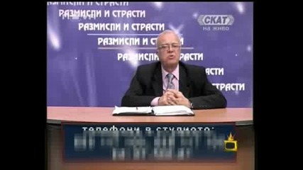 Господари На Ефира - Професор Вучков