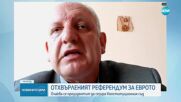 До края на седмицата президентът ще сезира Конституционния съд за отхвърления референдум