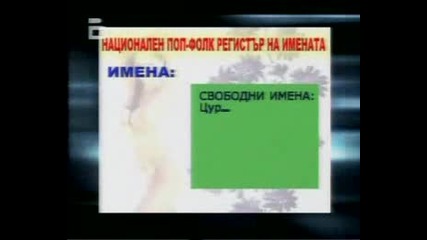 Как Да Стана Чалга Звезда