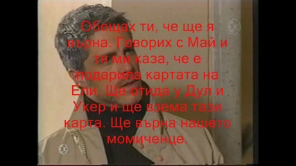 rbd:rebelde un minuto mas 2 - ри сезон 19 - ти епизод 
