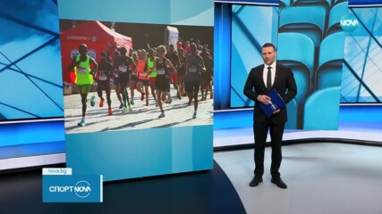 Маратон на София 2024