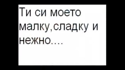 Това Исках Да Ти Кажа