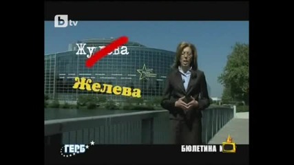 Господари на ефира - 29.01.2010 /14ast 