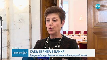 Новините на NOVA (28.01.2025 - следобедна емисия)