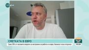 Бизнесът иска отсрочка за настройването на касовите апарати в евро