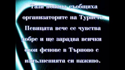 Преслава на Турнето във Велико Търново научете повече