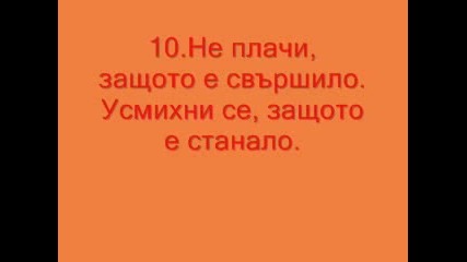 13 Фрази За Живота