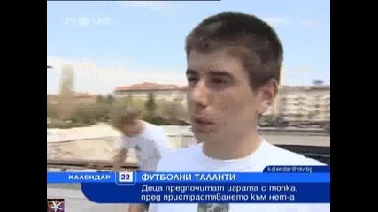 Топката или нета, Календар Нова телевизия