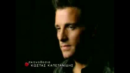 Nikos Vertis - De magapas