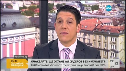 Гледат делото срещу Христо Бисеров