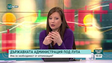Икономически анализ с Любомир Дацов