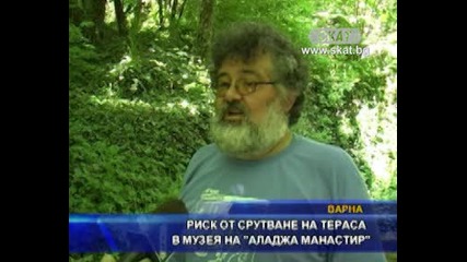 Риск от срутване на тераса в музея на "аладжа манастир"