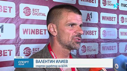 Спортни новини | Обедна емисия | 14 aвг. 2026