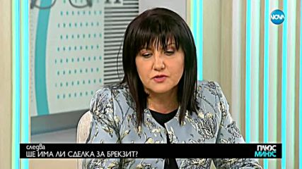 Караянчева: Докладът на ЕК е положителен и обективен