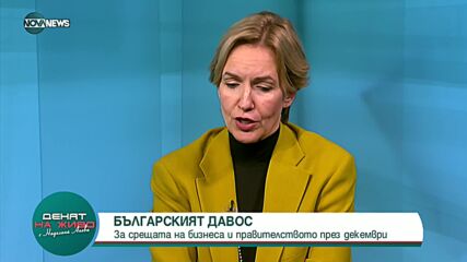 Гергана Паси: Центърът на Европа ще се премести все повече на Изток