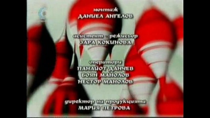 Красимир Станев 6 част 