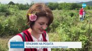 Хиляди българи и чужденци се събират в Казанлък за празника на розата