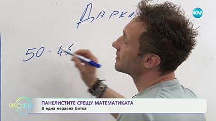 Сара и Мартина Илиеви- част от успелите деца на България на фондация „Димитър Бербатов“ - „На кафе“