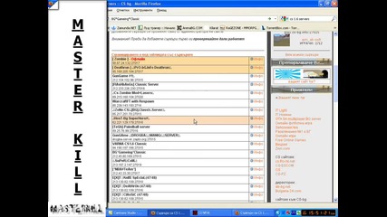Как се свалят Cs сървъри Hq