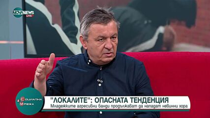 Опасната тенденция на "локалите": причини и решения