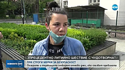 Пазарите и цветните борси в страната отново отварят врати