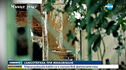 Новините на NOVA (07.09.2016 - обедна)