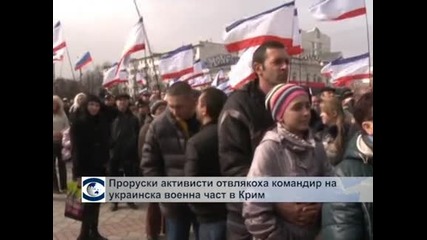 Сблъсъци между протестиращи в Украйна