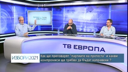 Избори 2021: Изборно студио (част 5)