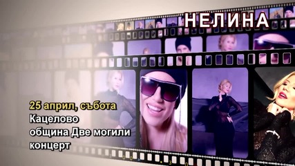 Нелина- 25.04.2015-реклама