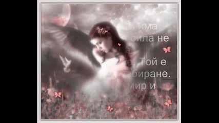 мисли на петър дънов ч.3 
