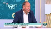 Михаил Миков: Обществена несигурност като тази в Габрово има и в други градове
