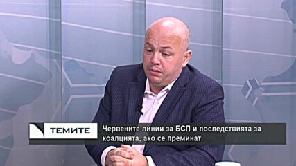 Александър Симов : Ситуацията се нареди така, че БСП трябваше да влезе в управлението